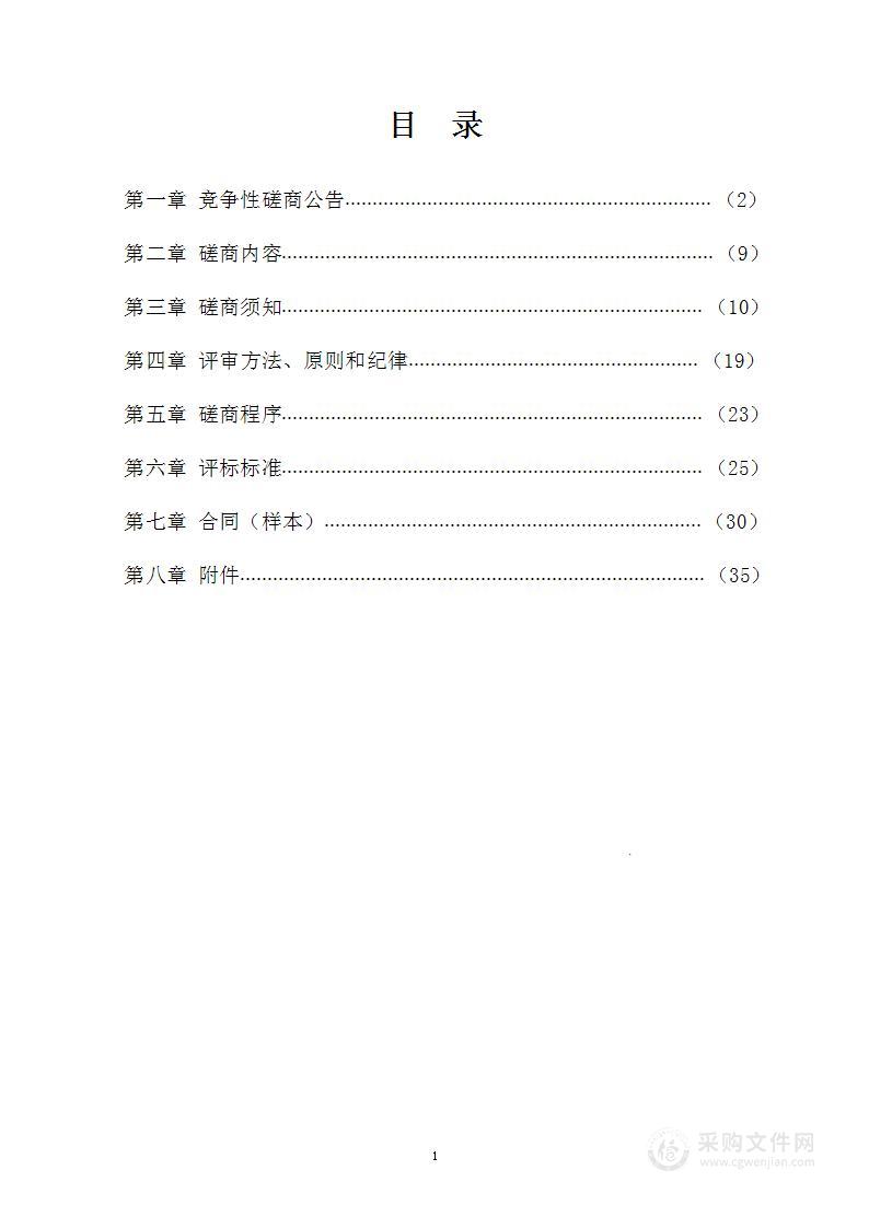 毕节职业技术学院职教云平台校级数据中台建设项目