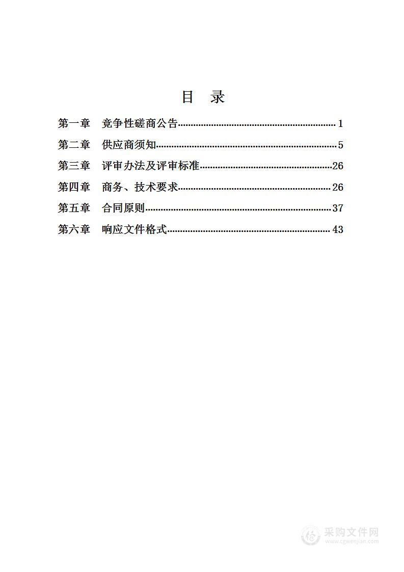 尧都区自然资源局购买临汾市中心城区滨河西路南延等2个项目规划设计方案编制服务