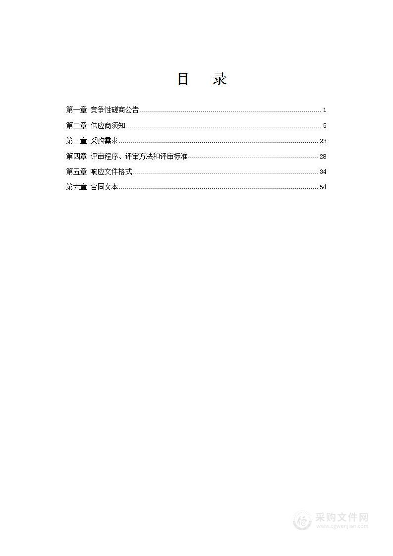 苍梧县人民法院2023年下半年物业服务采购项目