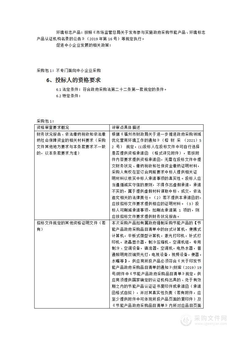 福建省福州结核病防治院全自动分枝杆菌培养系统采购