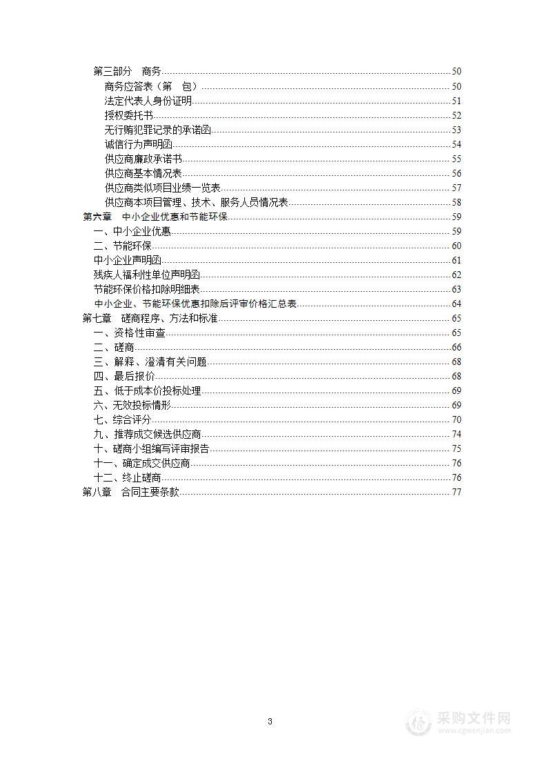 绵阳市农业农村局第九届四川农业博览会场馆设计、装修、搭建