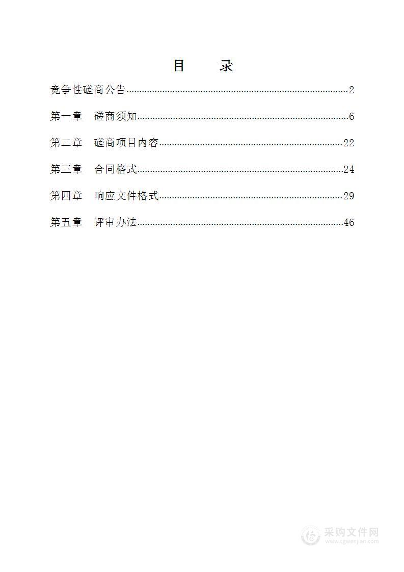 潍坊高新技术产业开发区关于社区微业购买第三方机构全程服务采购项目