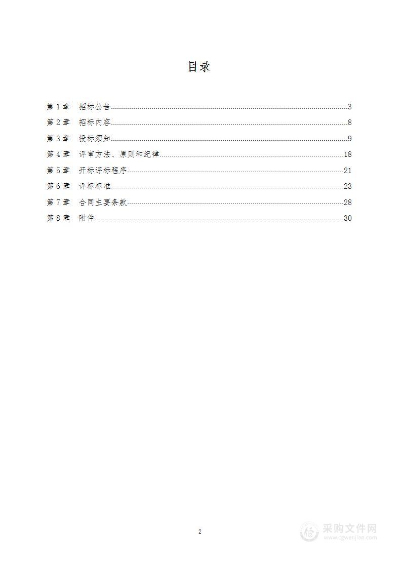 织金县教育科技局学前教育园所电器类设备采购项目