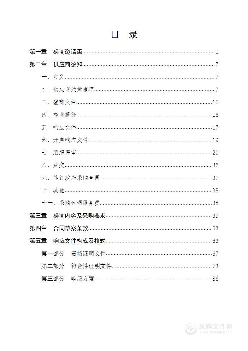 陕西省荣复军人第一医院2023年物业管理服务