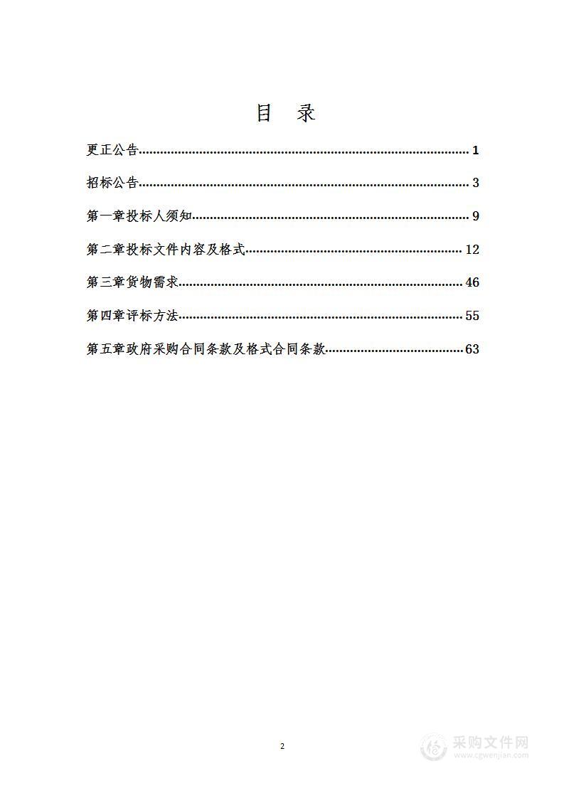 2023年阜新市防汛抗旱补短板物资采购项目