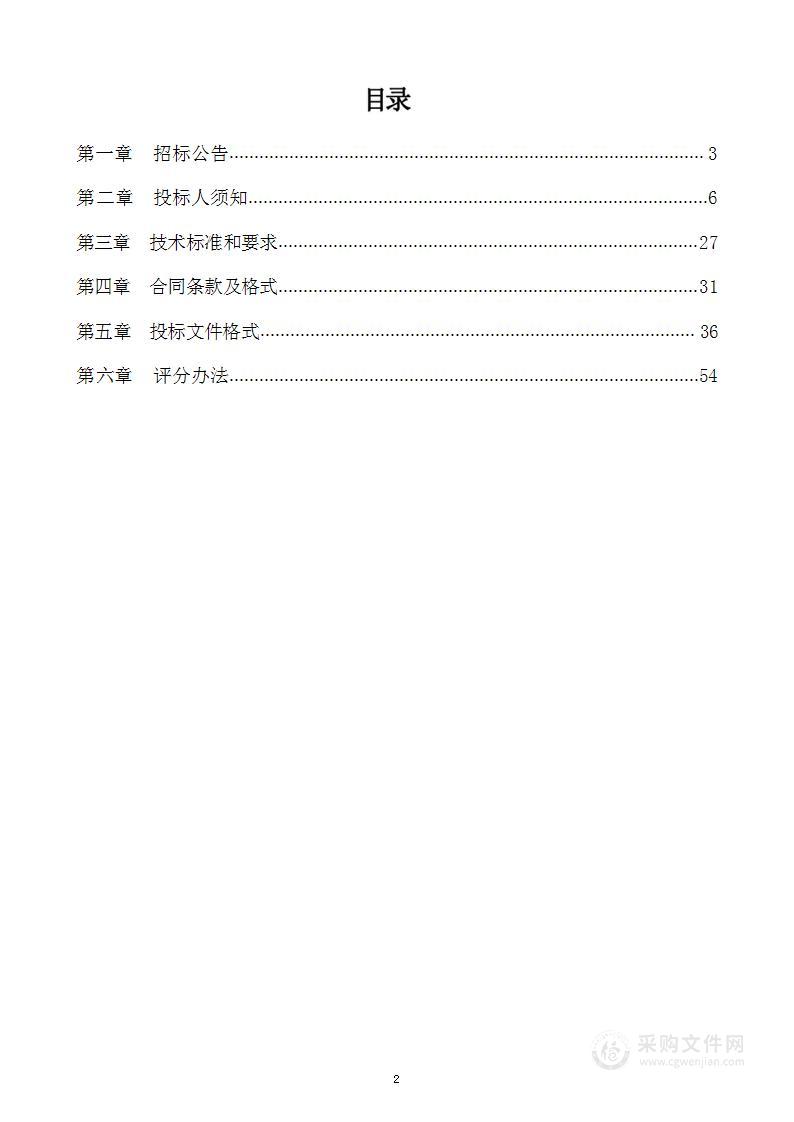 2023年济宁市体育局体育健身器材购置（B包）