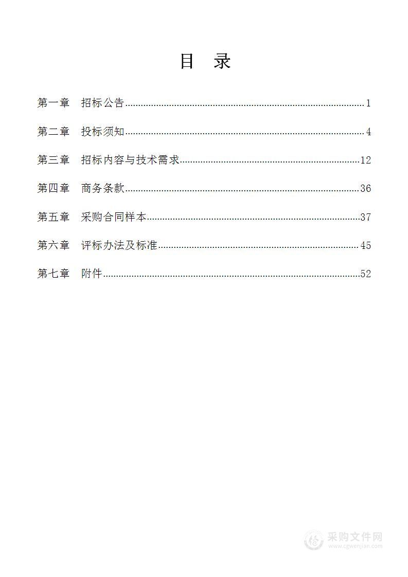 2023-2025年度宁波市城市道路检测评估项目