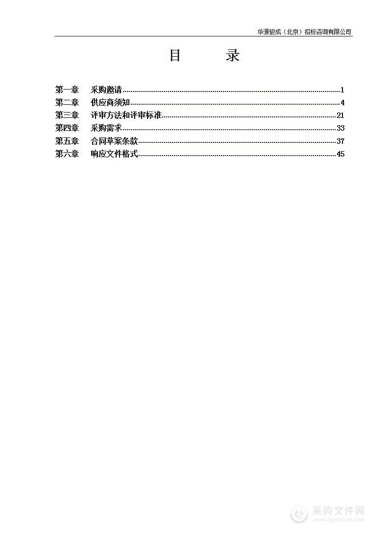 北京率先实现高水平科技自立自强路径研究