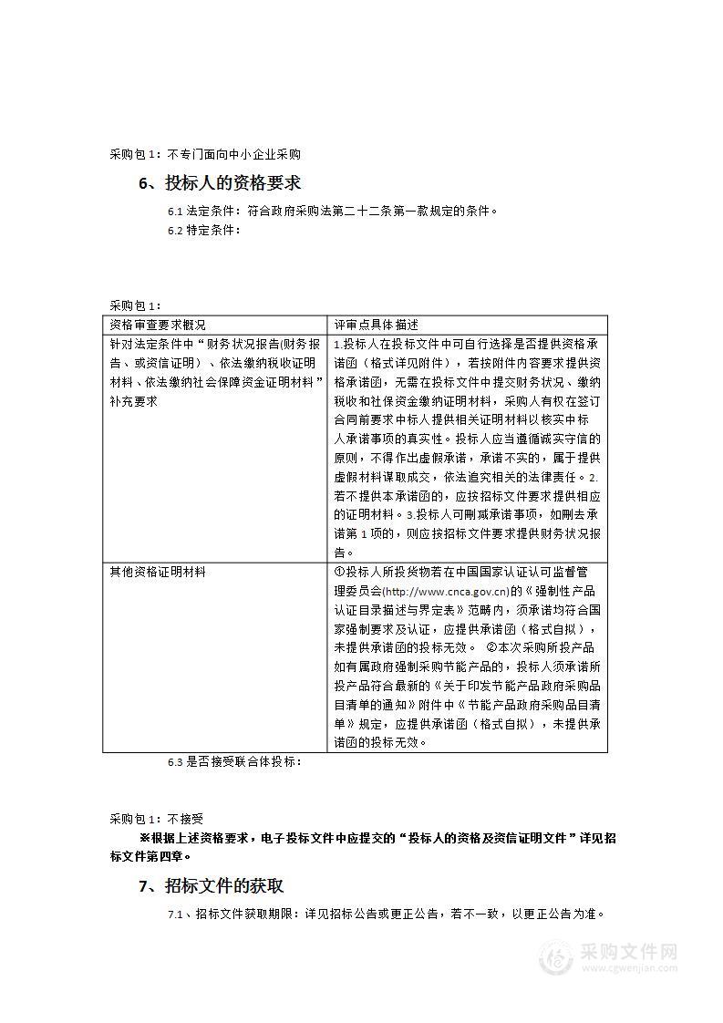 智慧财税实训室（二期）