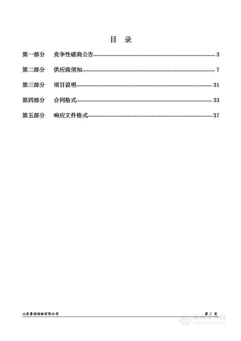 2023年聊城江北水城旅游度假区1万亩中央预算内投资高标准农田建设项目（耕地质量提升）