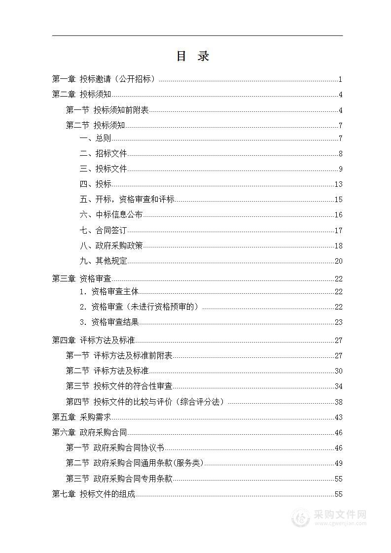 新晃县生活垃圾无害化填埋场水处理（渗滤液、地下水）整体服务外包