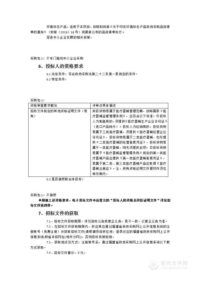 超高效液相色谱仪