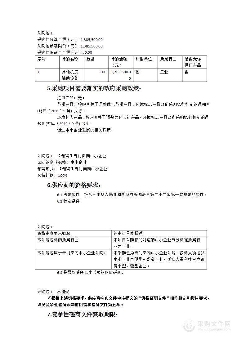 福州大学先进制造学院公共机房仪器设备采购及服务