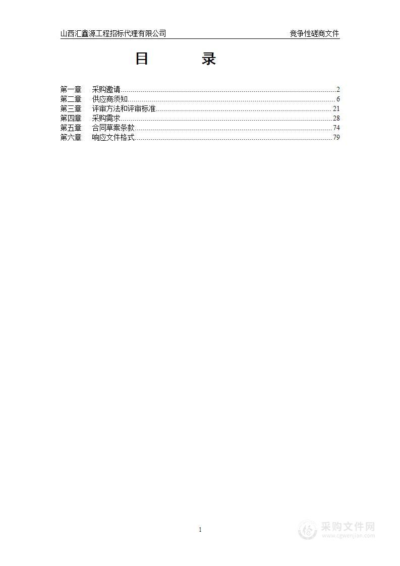 晋中市卫生学校高水平学校生命科学馆建设