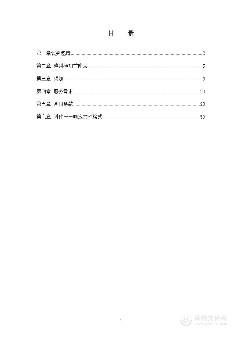 文联创作展示空间优化二期工程监理