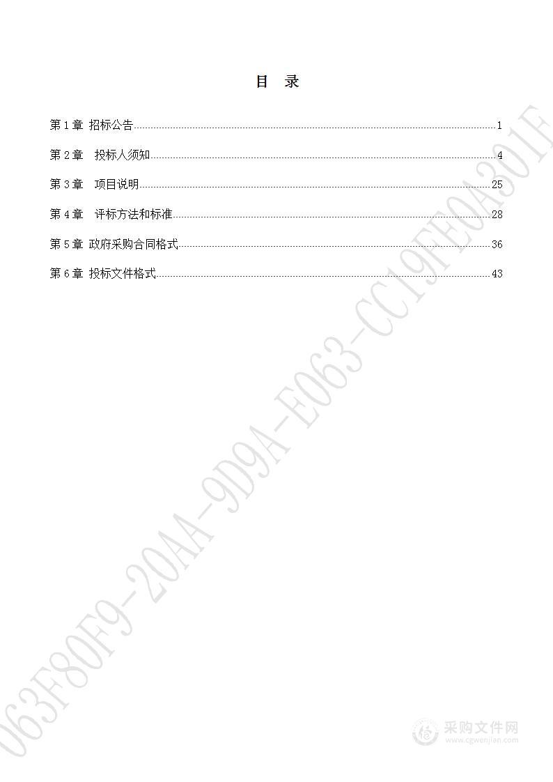 济南高新技术产业开发区管理委员会孙村街道办事处废弃钢渣处置项目