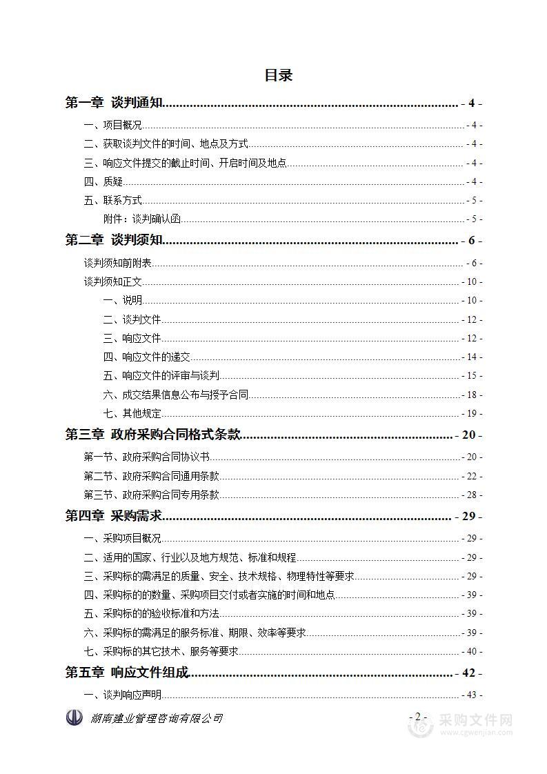 铁道车辆电气检修实训室建设项目