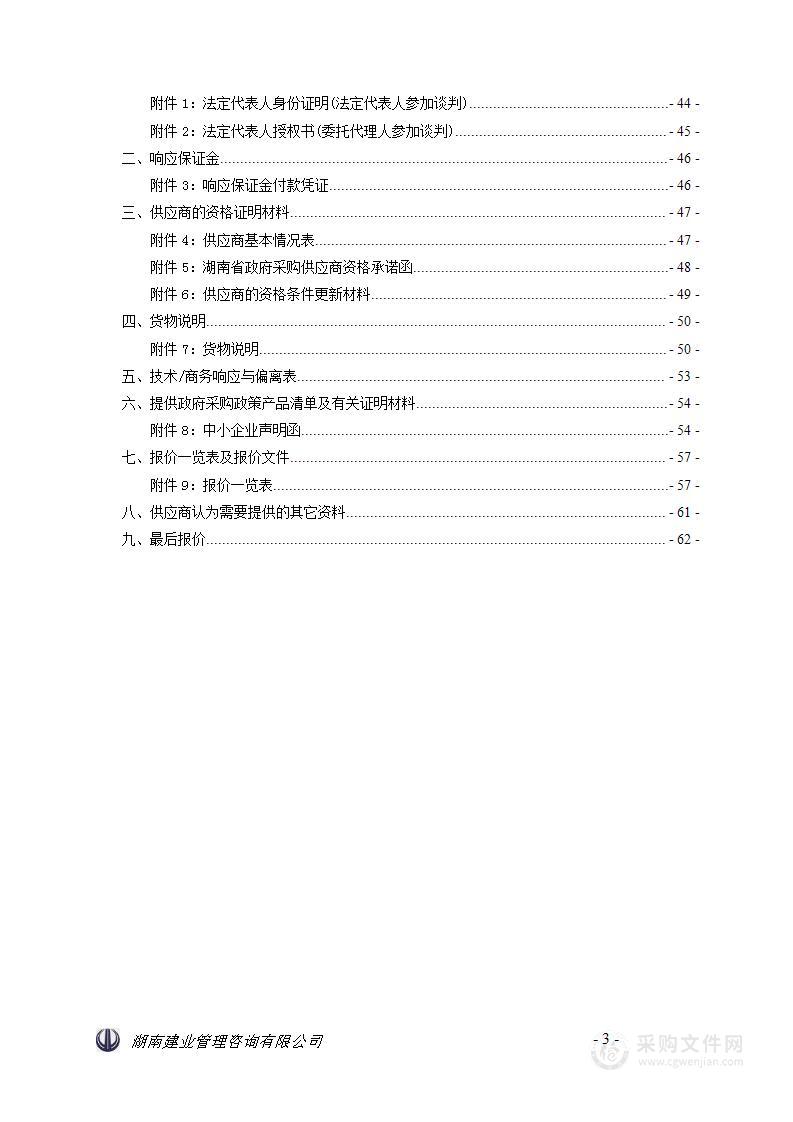 铁道车辆电气检修实训室建设项目