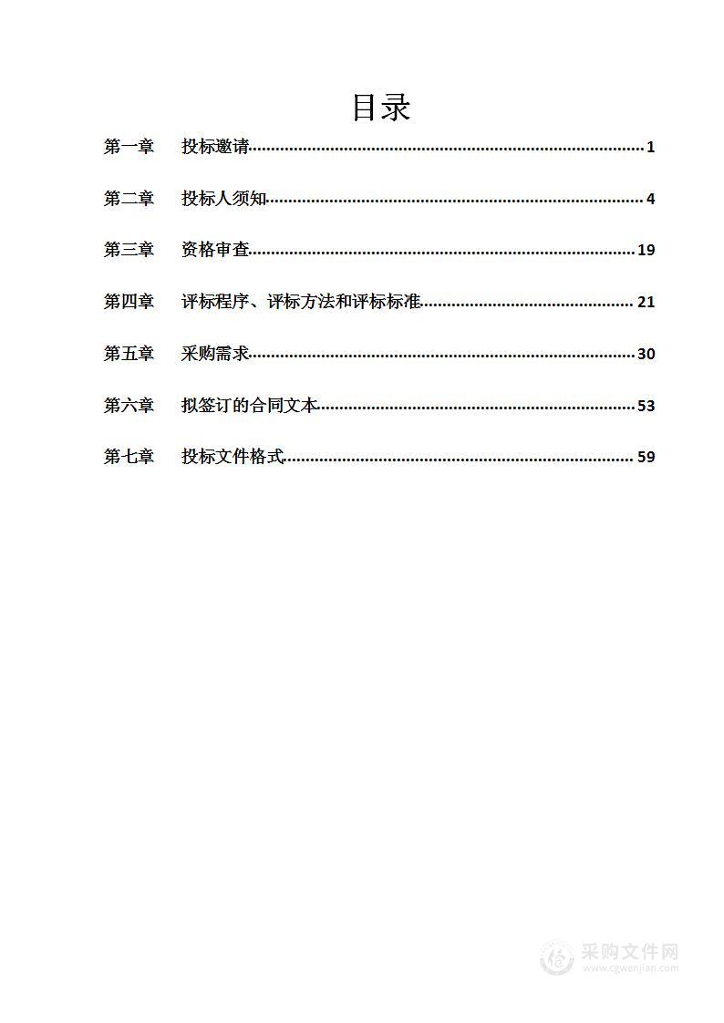 北京市公安局石景山分局2023年通信保障运维项目