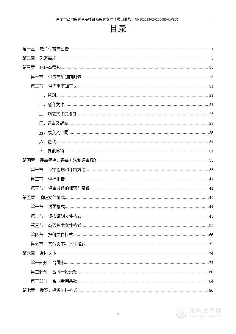 隆安县2023年农村饮水安全水质监测项目