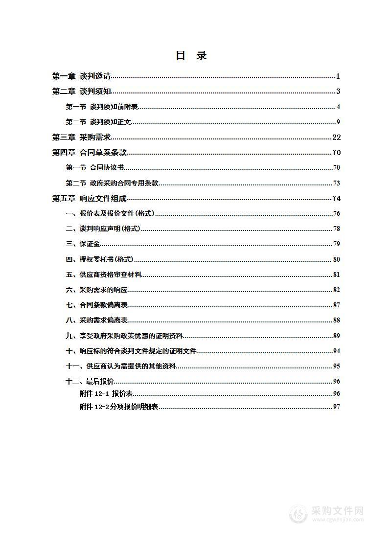 芷江侗族自治县120调度中心建设项目