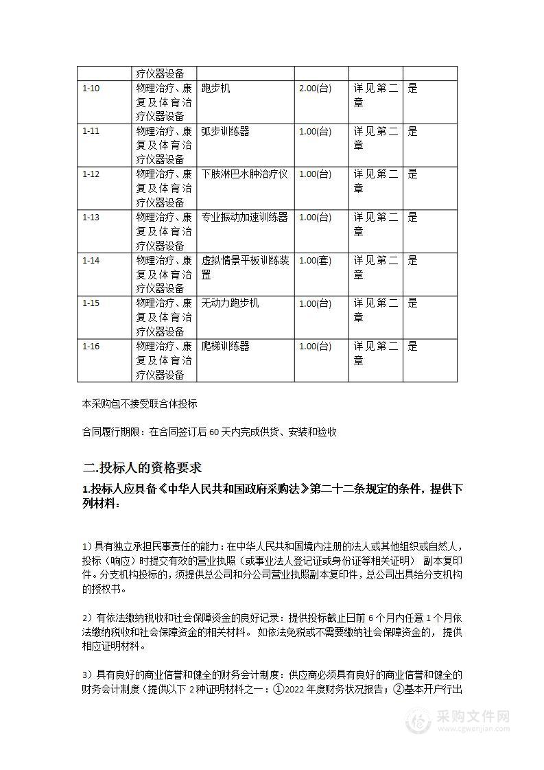 智慧体卫融合科研创新平台——数字化疲劳恢复设备