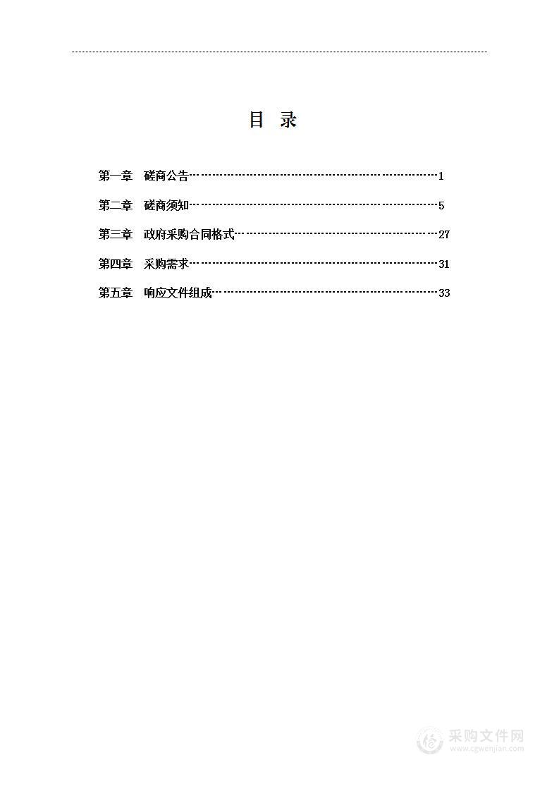 怀化市鹤城区智慧社区建设