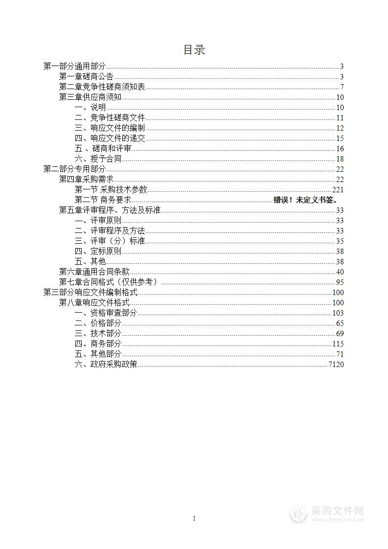 实验室废弃物暂存柜建设项目