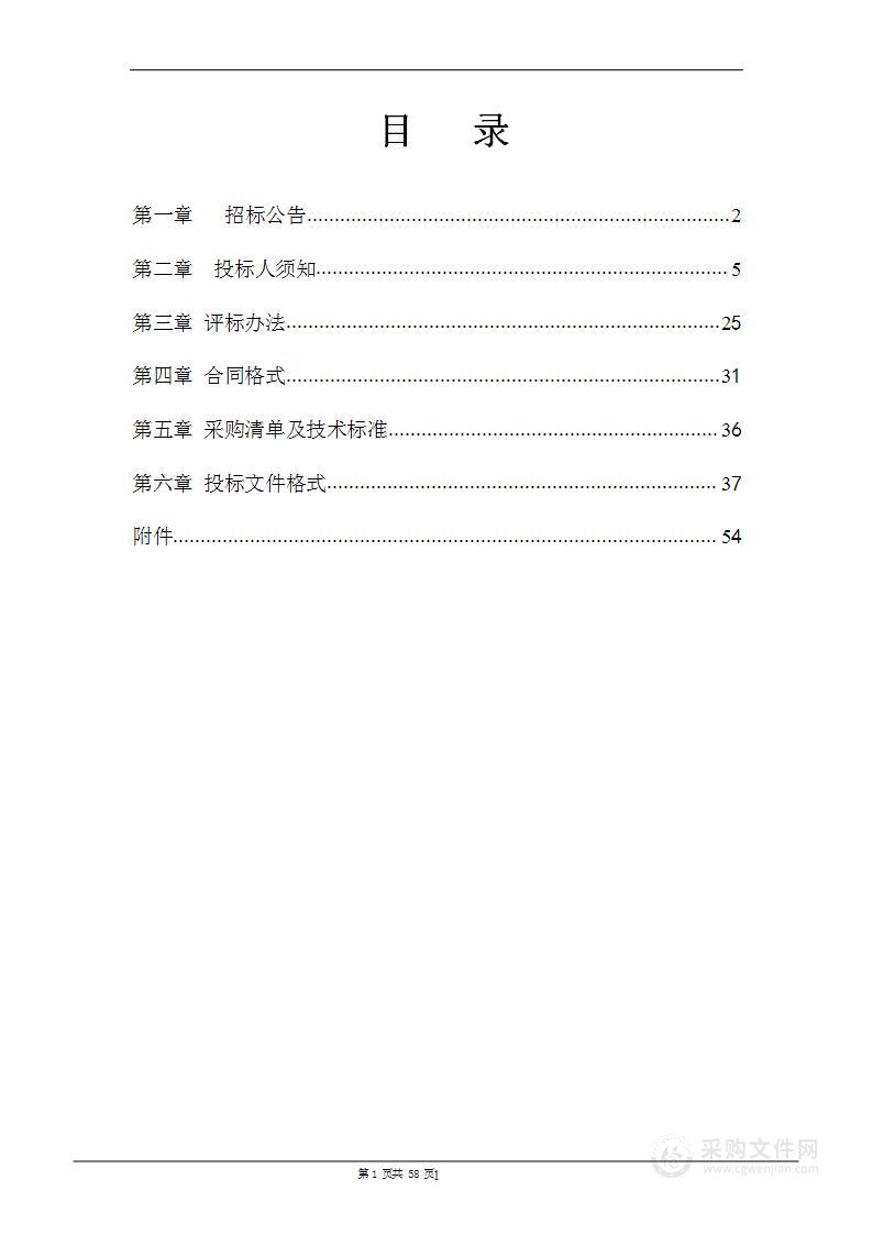 日喀则市人民医院 2023 年强三甲信息化和智慧化建 设维护项目三包（二）