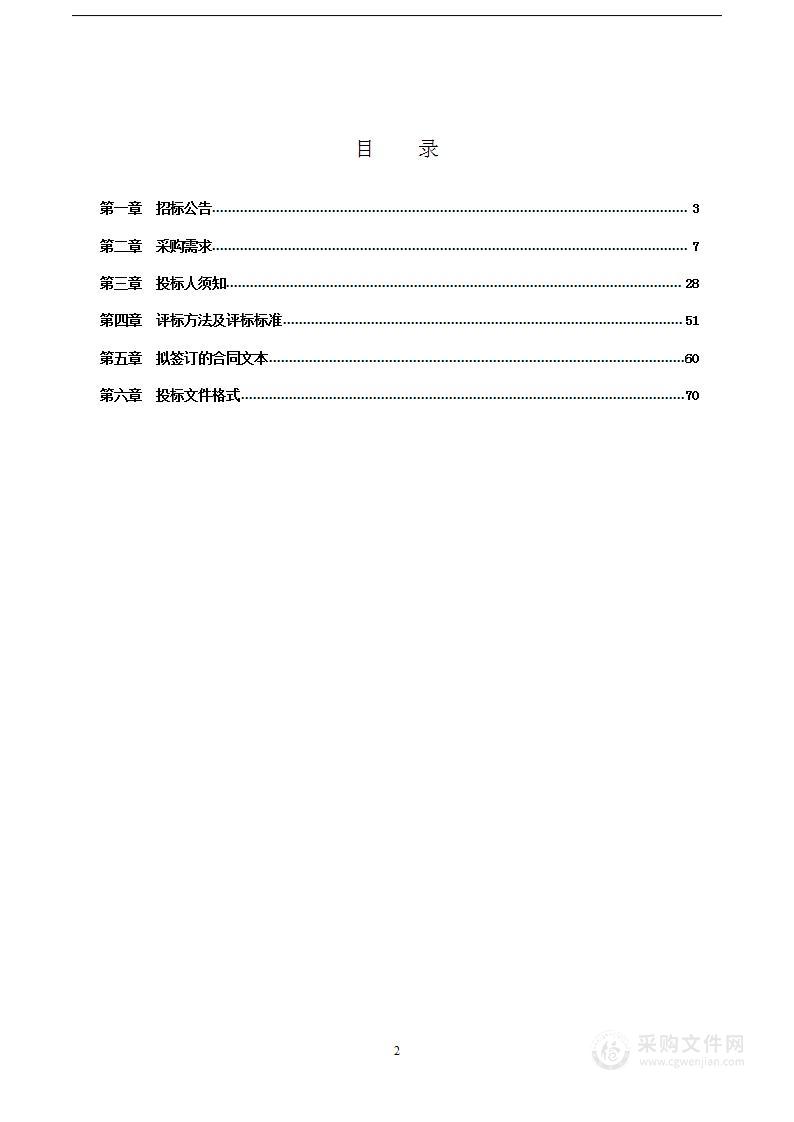 钦州市第二人民医院彩色多普勒超声诊断仪医疗设备采购