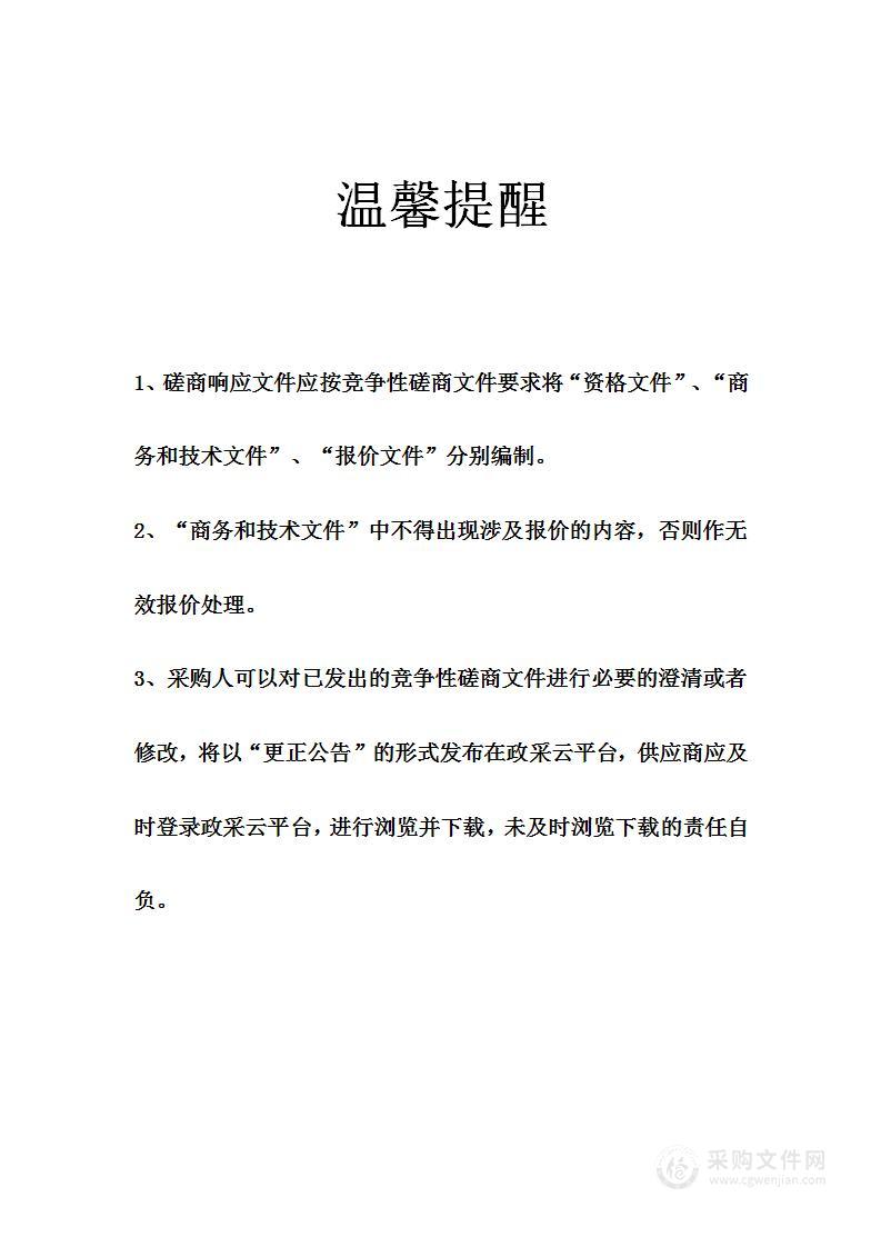 慈溪市环杭州湾创新中心楼宇服务采购项目