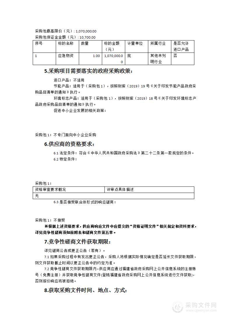 2023年五个一百公共安全保障提升工程项目