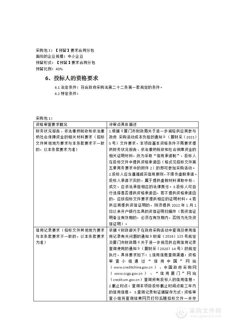 区涉台法庭暨档案馆大楼物业管理服务