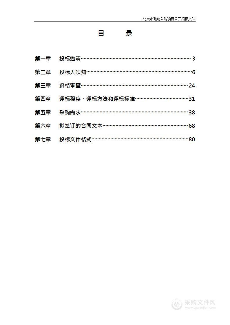 宣武医院临床教学设备购置（第二包）