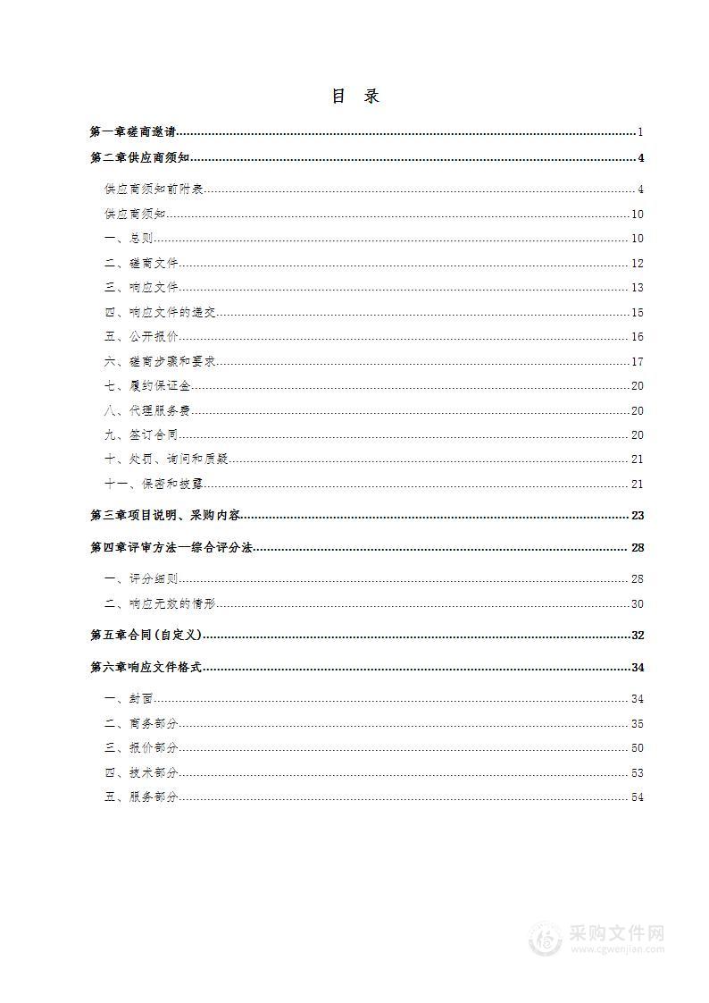 德州市医疗保险事业中心医保智能数据服务系统项目