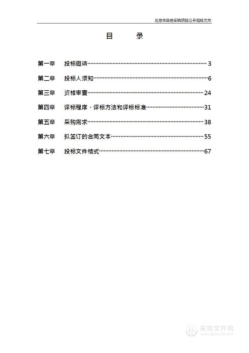 宣武医院临床教学设备购置（第三包）