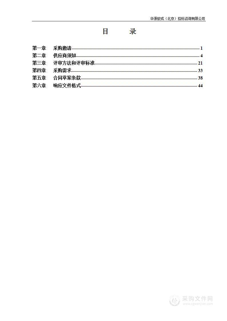 北京国际科技创新中心建设年度重点任务成效评估