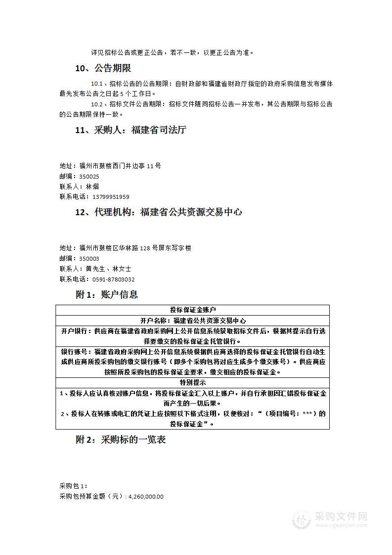 全省行政执法证件印刷服务