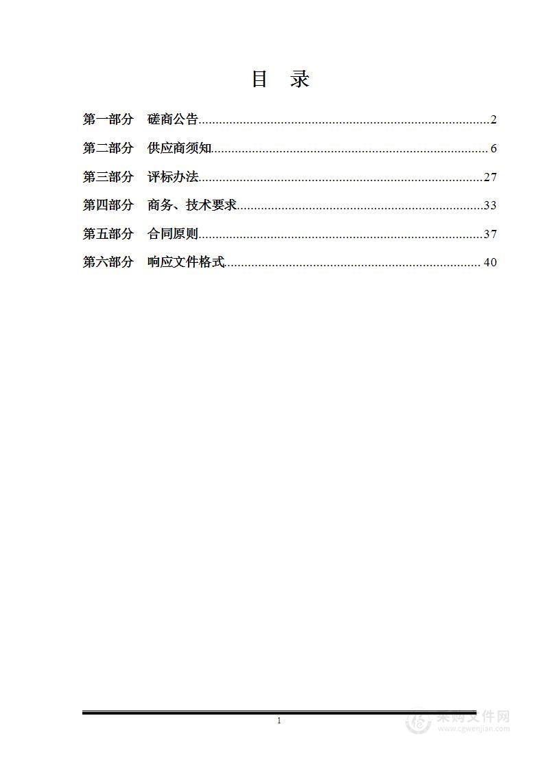 长治医学院新校区300亩土地土壤污染初步调查报告