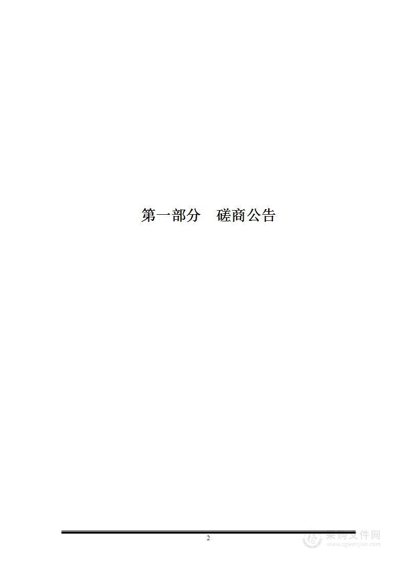 长治医学院新校区300亩土地土壤污染初步调查报告