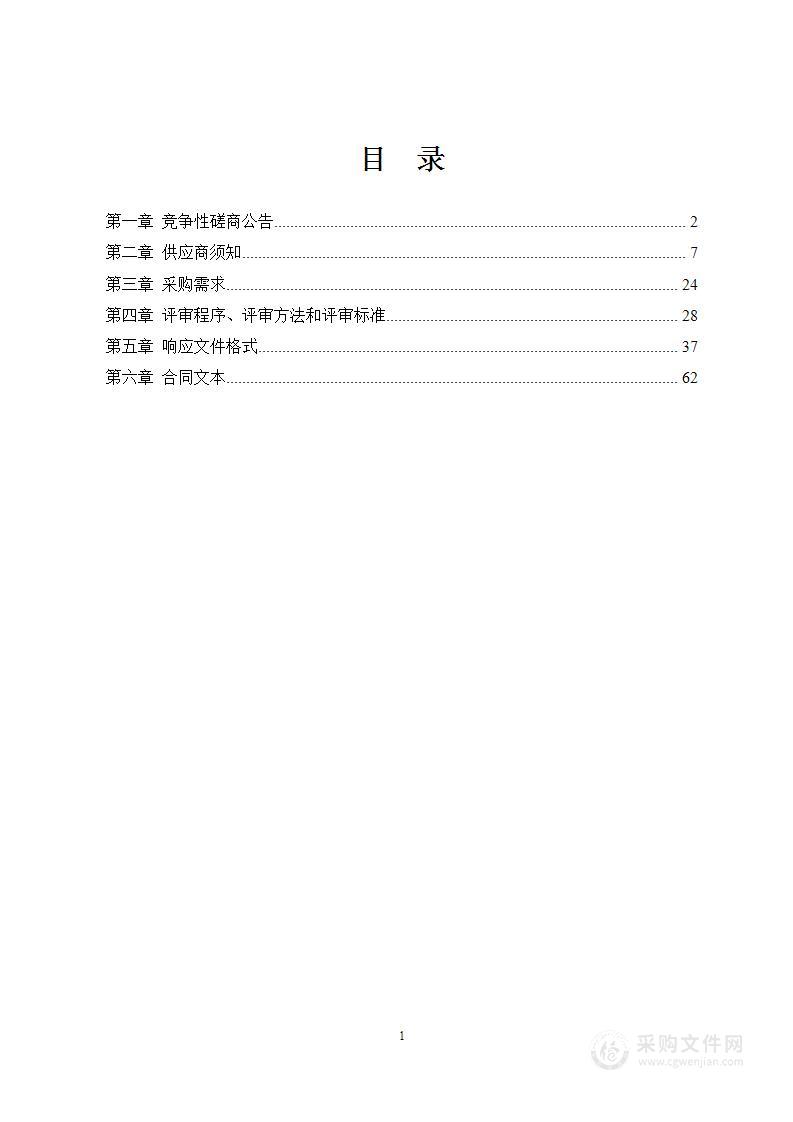 2023年“秋／冬游广西”黄金季(西南地区)宣传推介活动服务采购