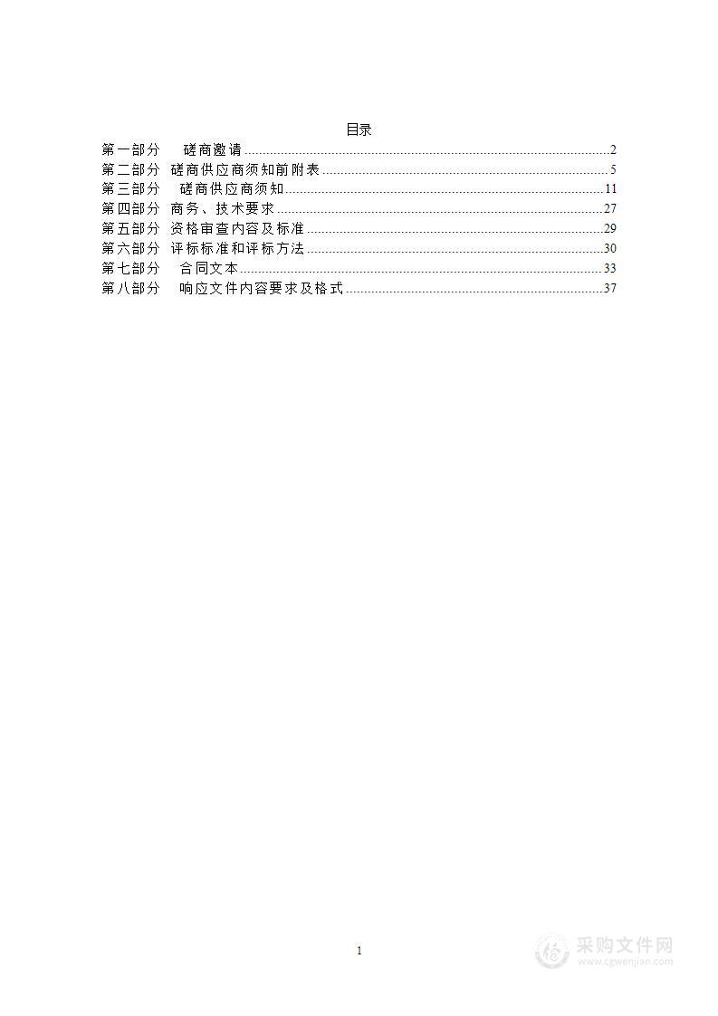 残疾人意外伤害保险