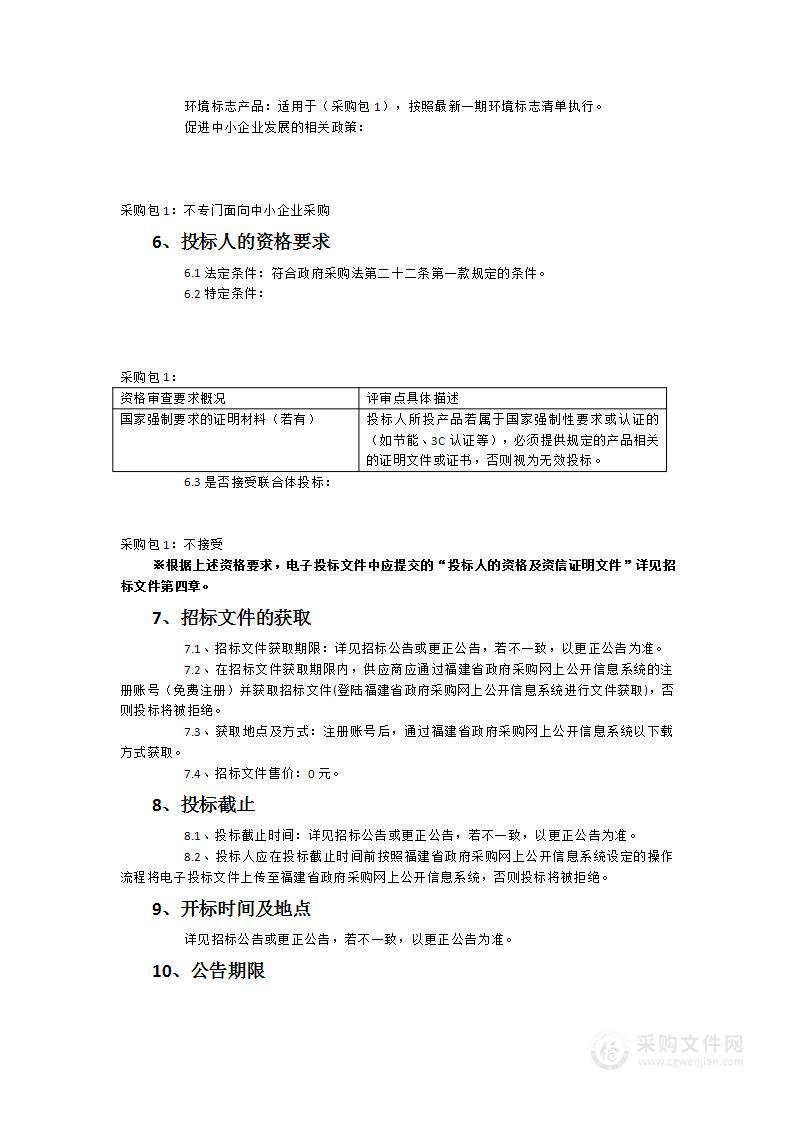 古田县2023年500路公共安全视频监控建设及电子警察升级改造项目