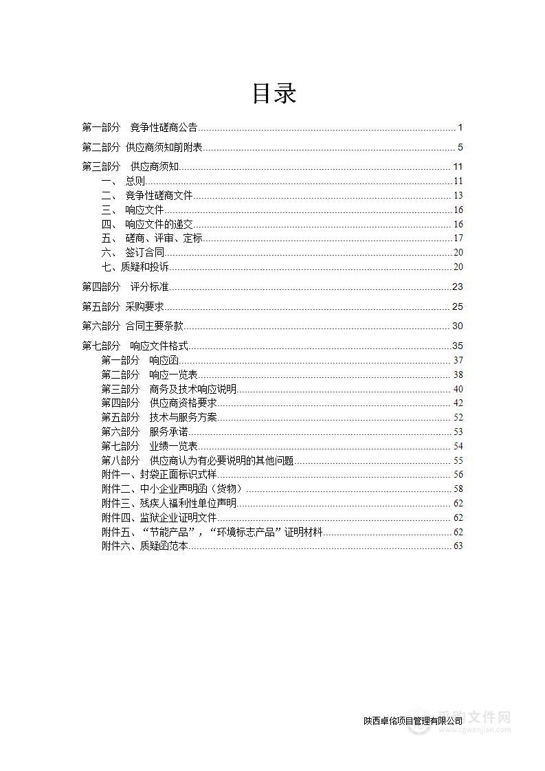 西安医学院形态学数字化教学平台