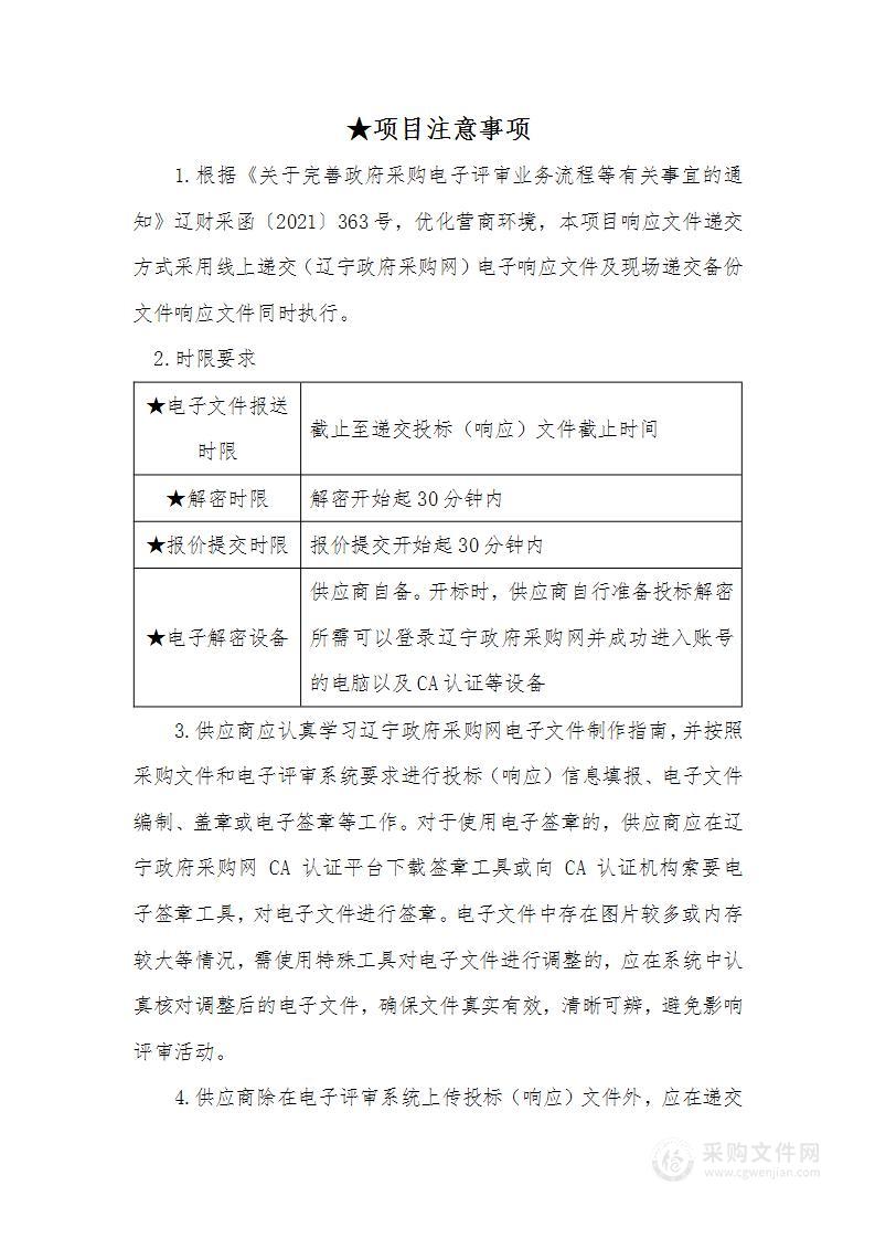 阜新市公安局新型违法犯罪研判中心办公家具