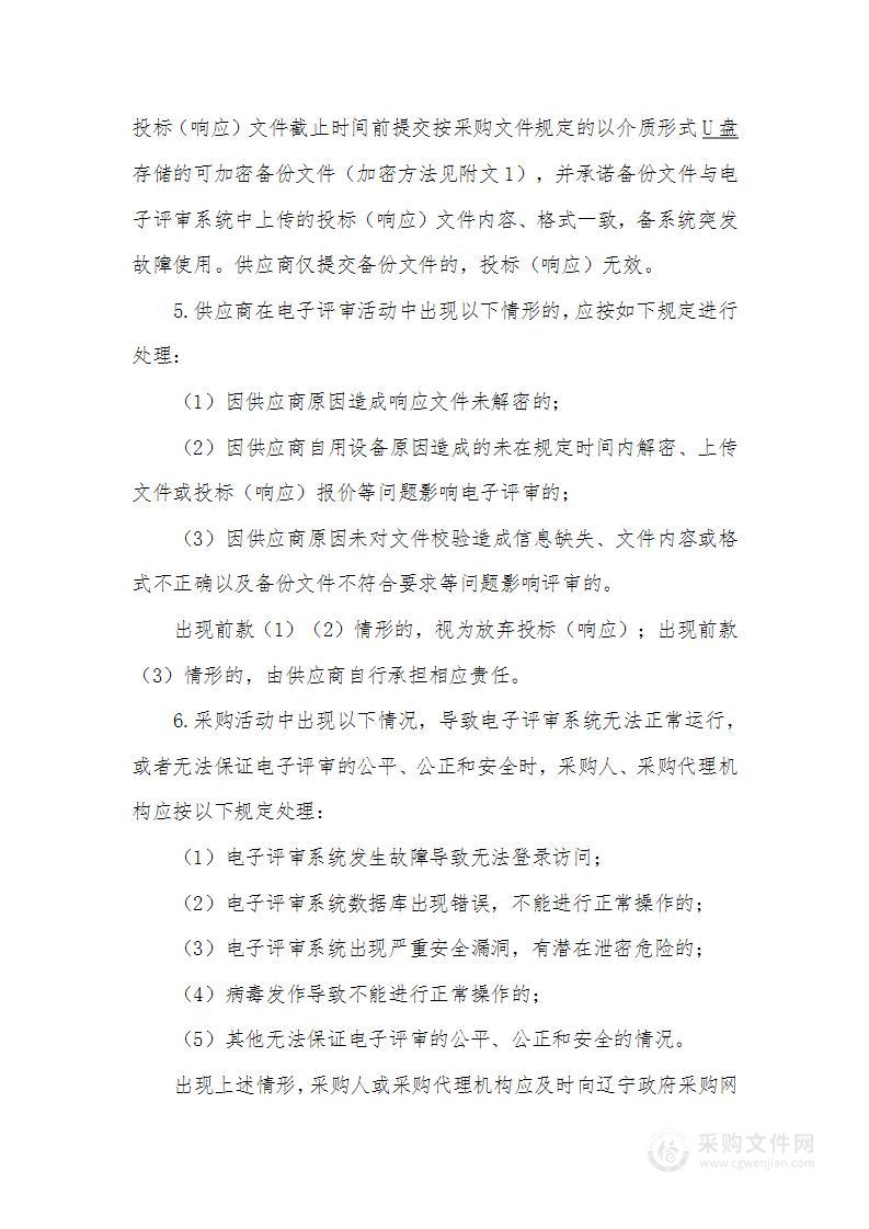 阜新市公安局新型违法犯罪研判中心办公家具