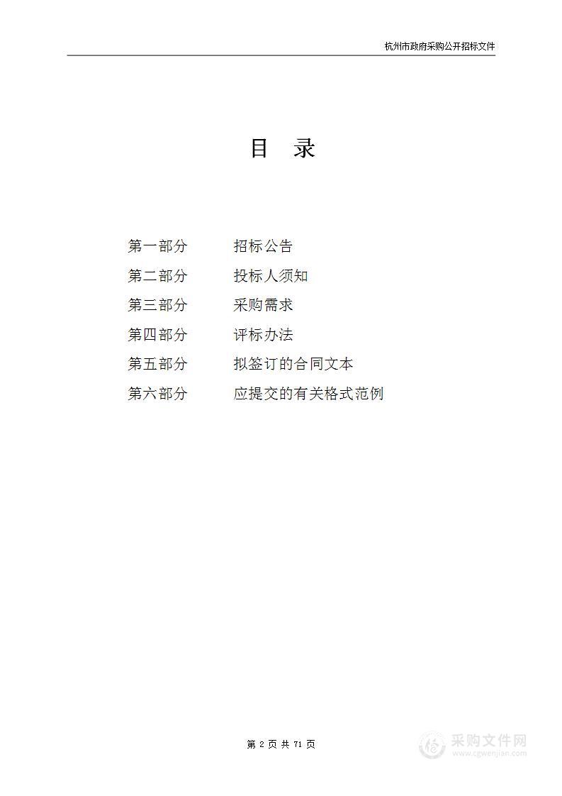 公共场所配置AED采购项目