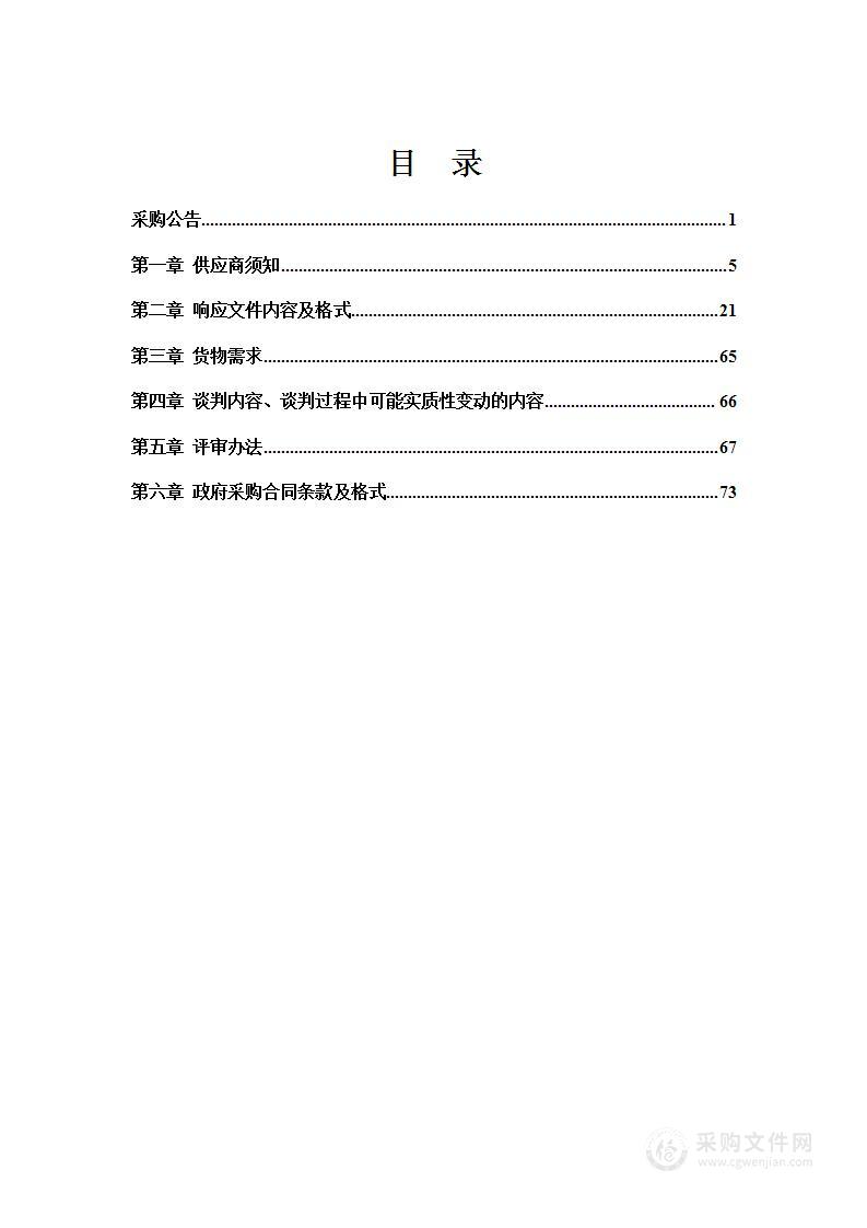 本溪市平山区人民检察院技术设备更新建设