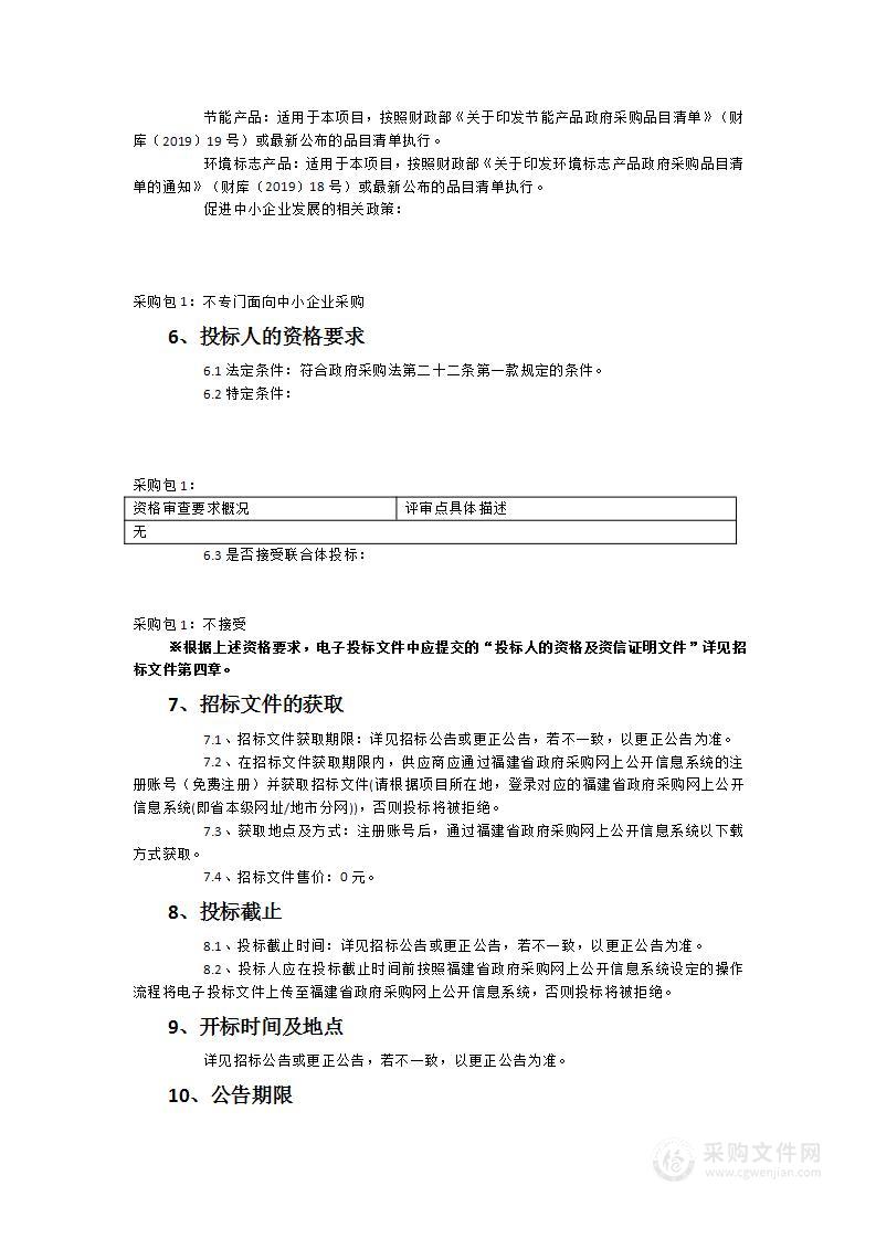 福建信息职业技术学院智能产品开发与应用实训室建设项目