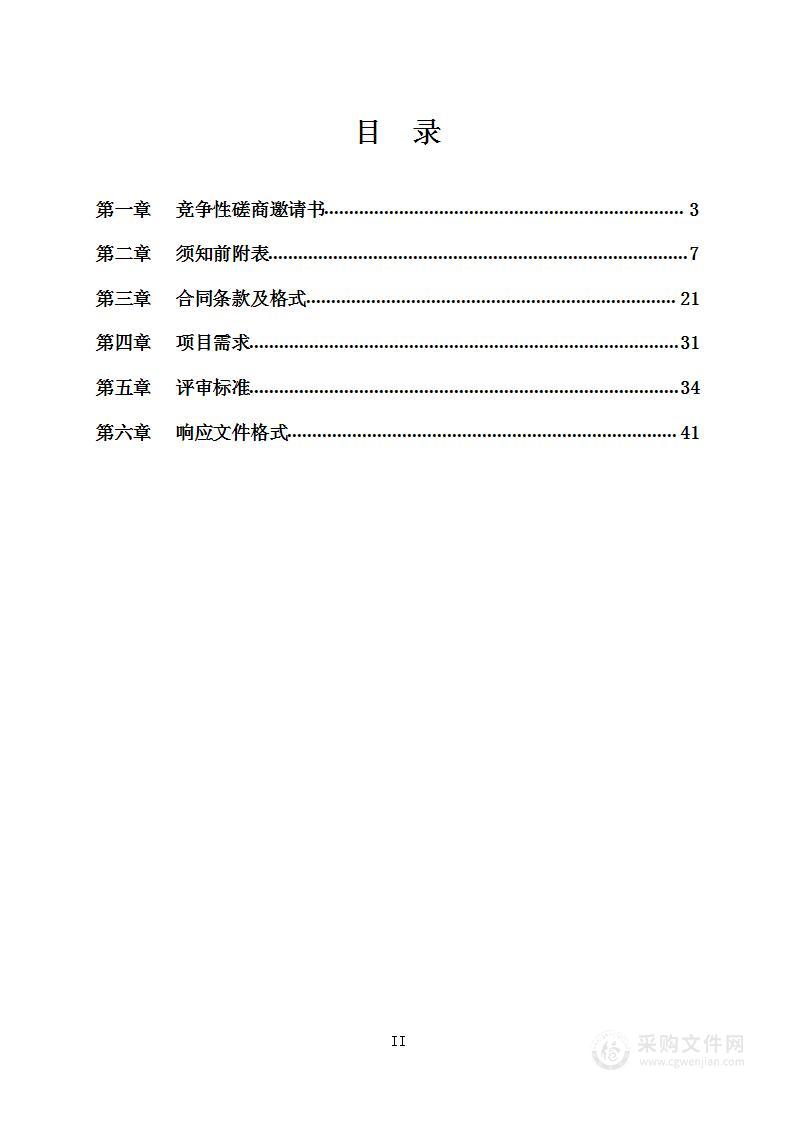 堆龙德庆区市政基础设施资产清查盘点项目